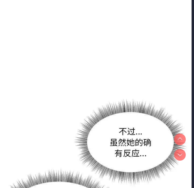 和美女上司玩游戏