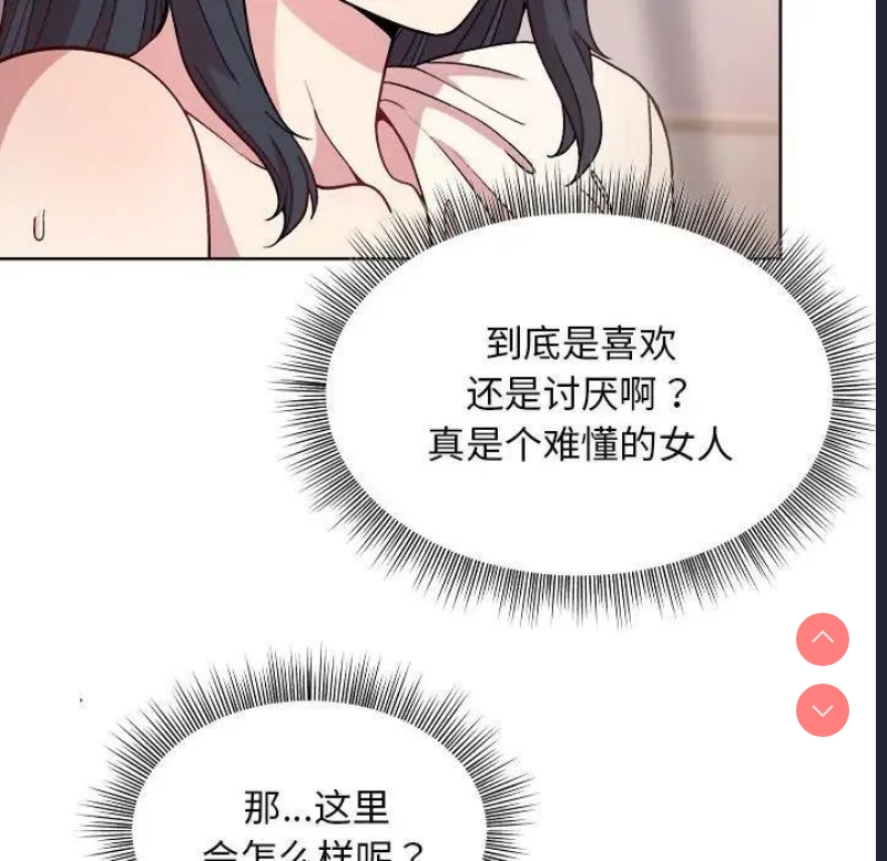 和美女上司玩游戏