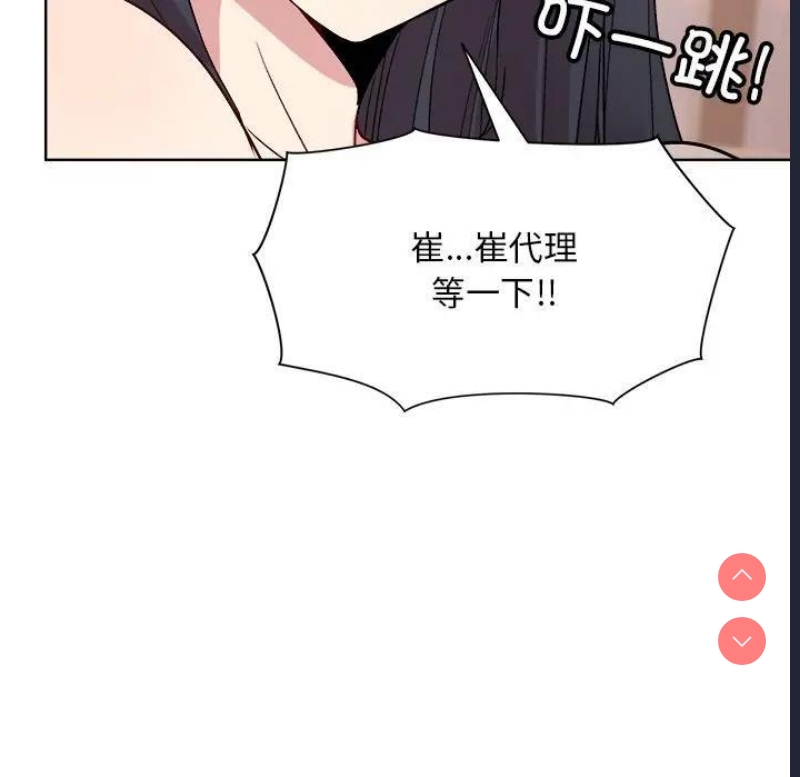 和美女上司玩游戏
