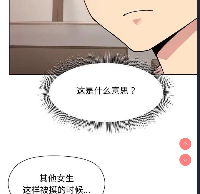 和美女上司玩游戏