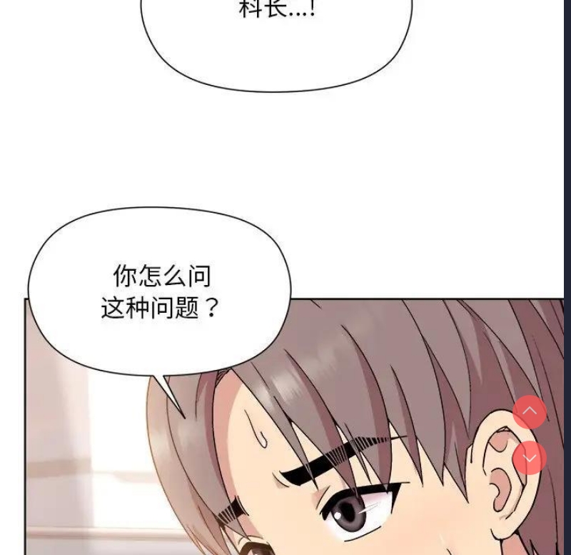 和美女上司玩游戏