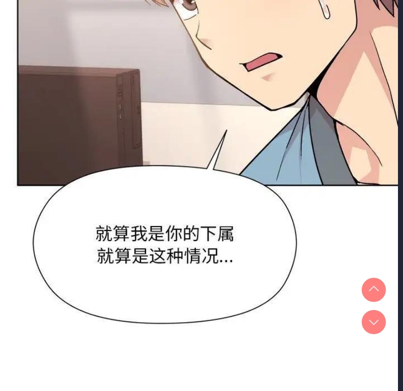 和美女上司玩游戏