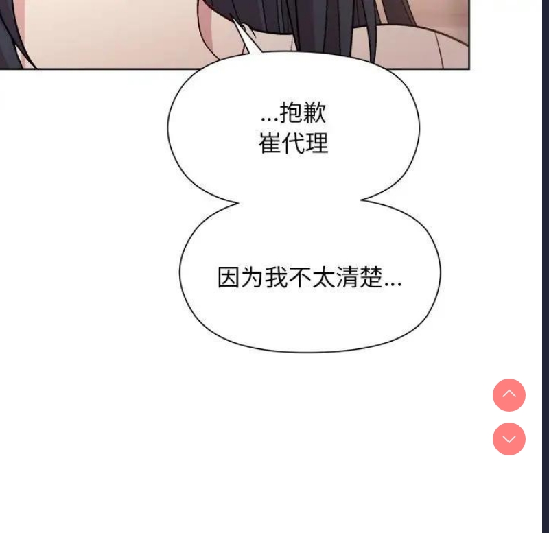 和美女上司玩游戏