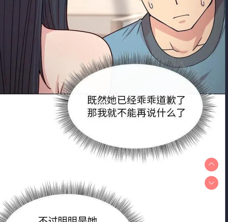和美女上司玩游戏