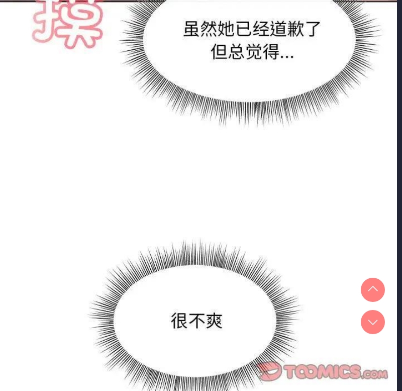 和美女上司玩游戏
