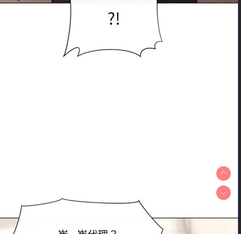 和美女上司玩游戏