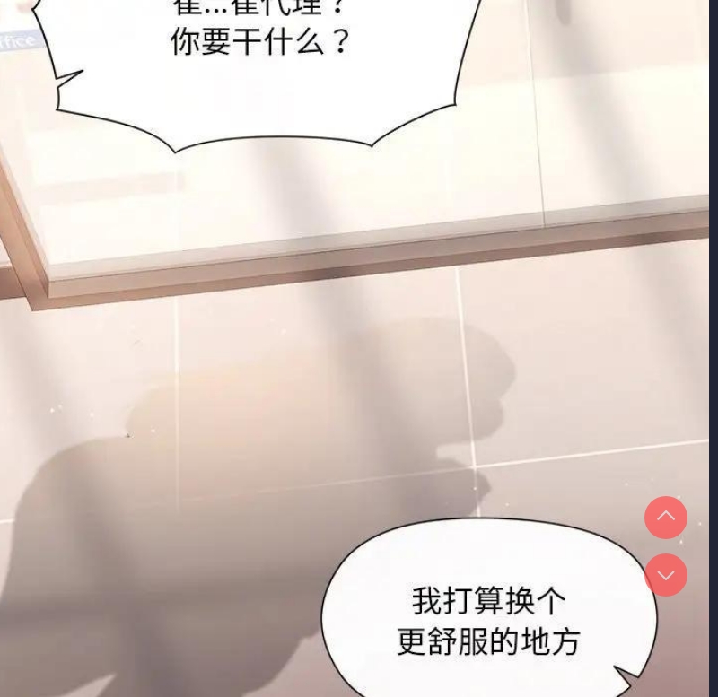 和美女上司玩游戏