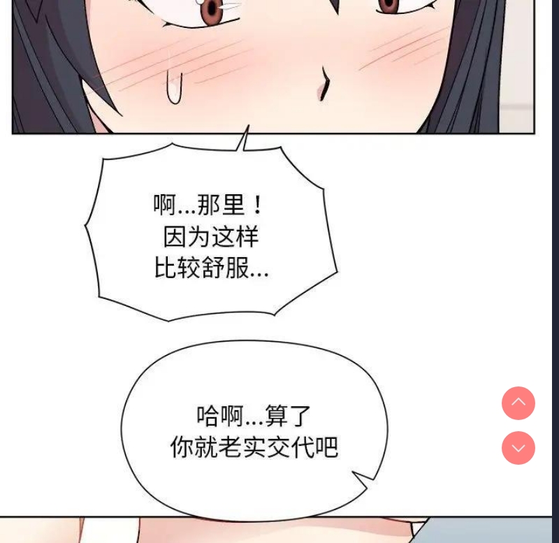 和美女上司玩游戏