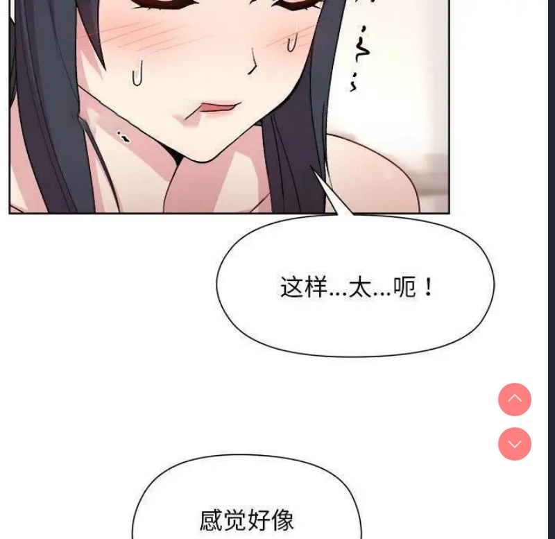 和美女上司玩游戏