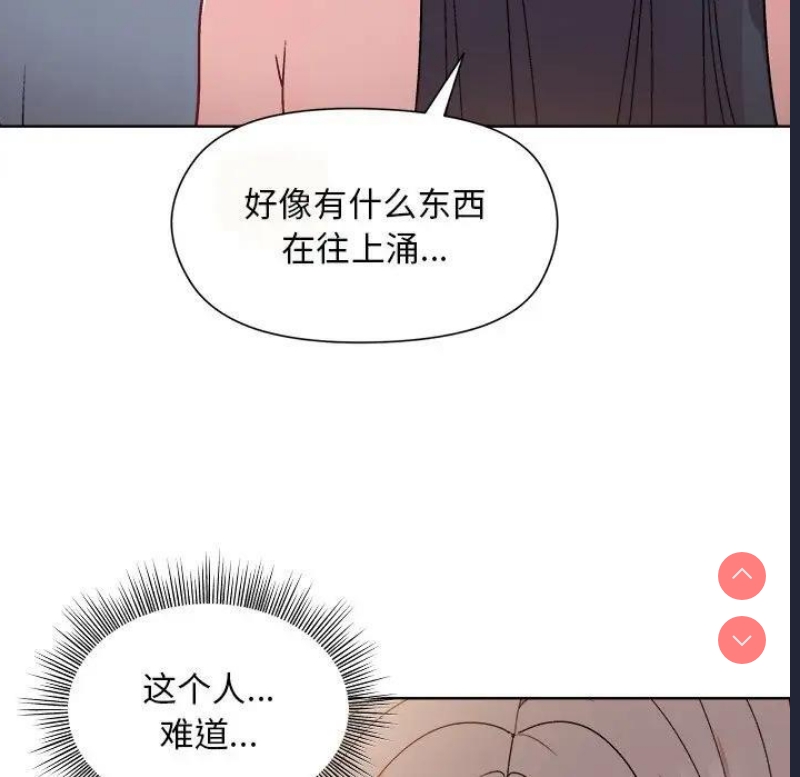 和美女上司玩游戏