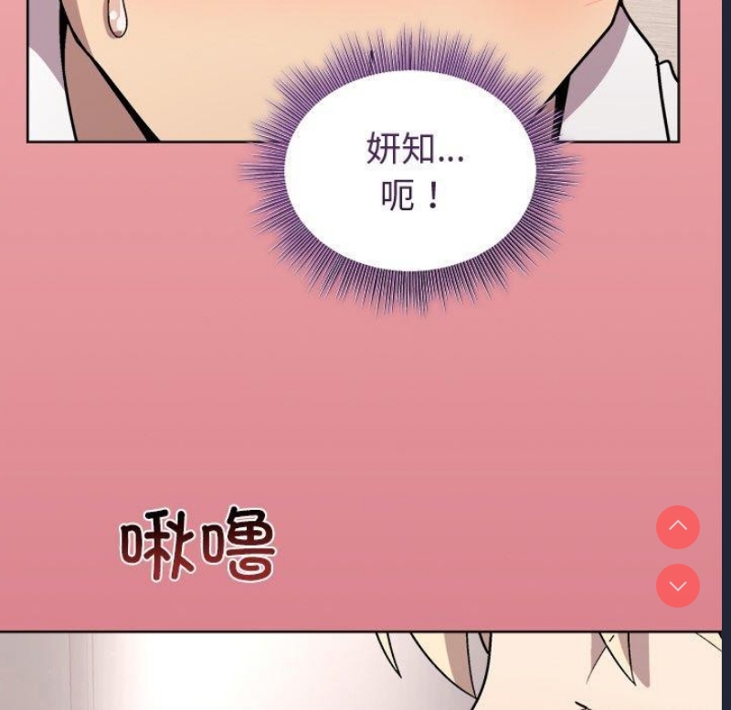 和美女上司玩游戏