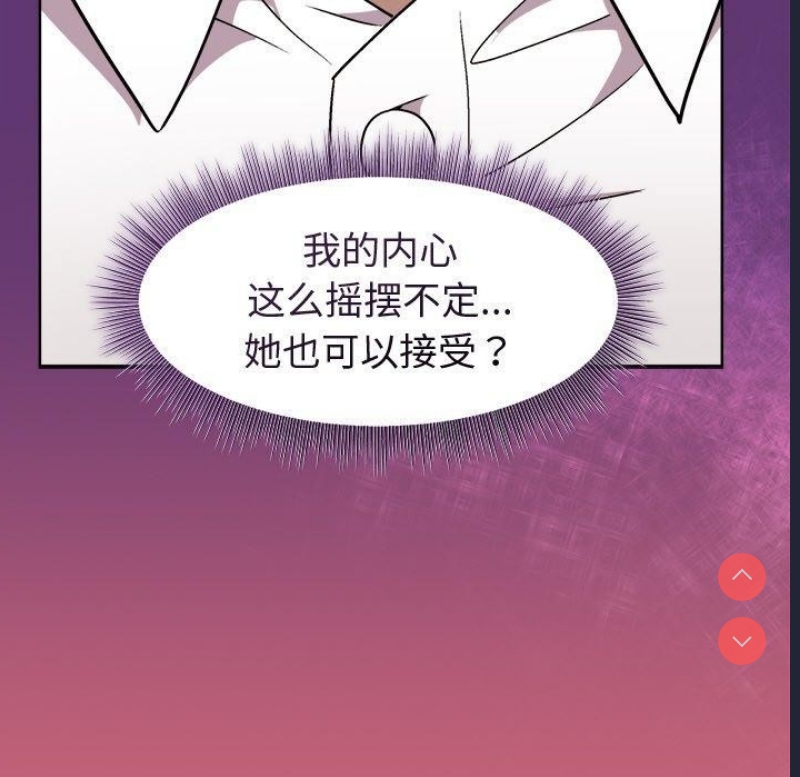 和美女上司玩游戏