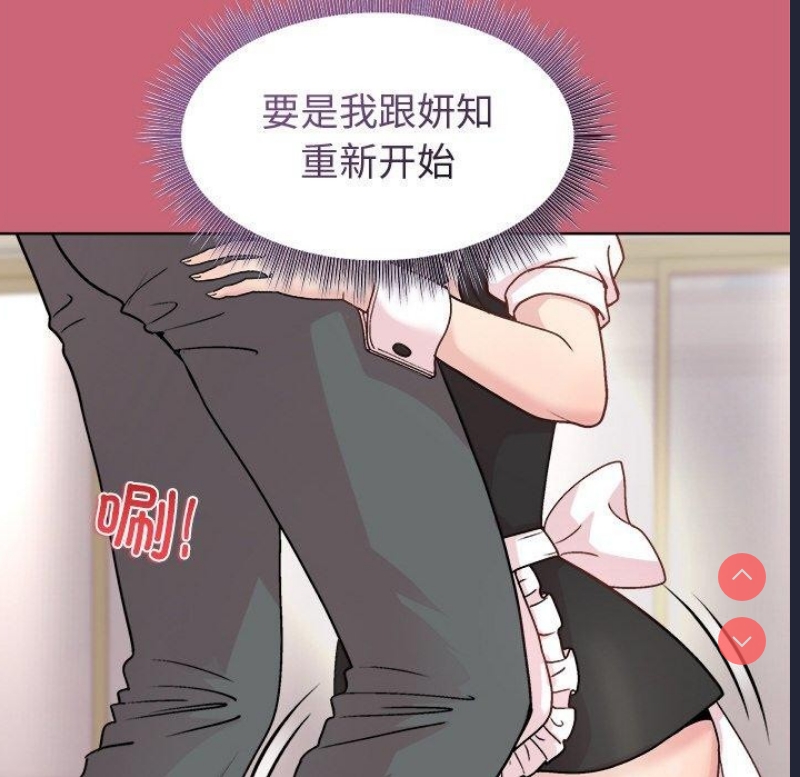 和美女上司玩游戏