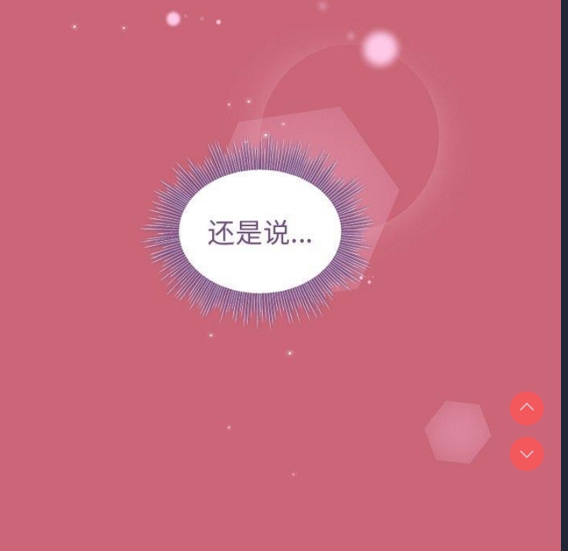 和美女上司玩游戏