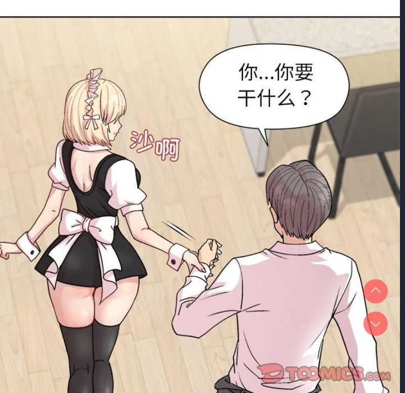 和美女上司玩游戏