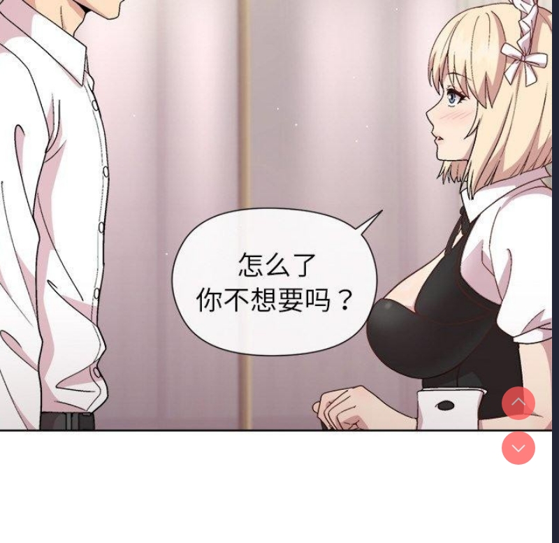 和美女上司玩游戏