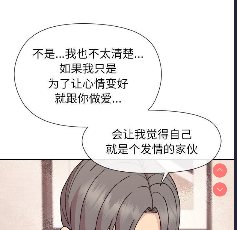 和美女上司玩游戏