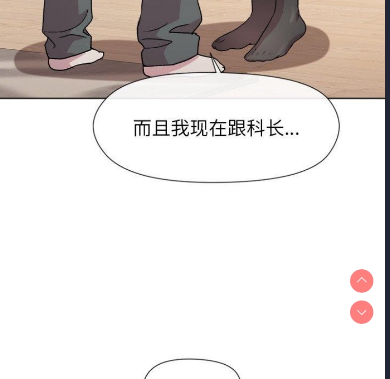 和美女上司玩游戏