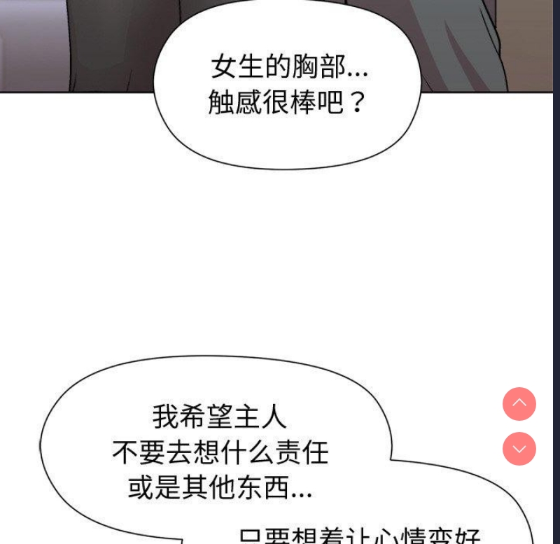 和美女上司玩游戏