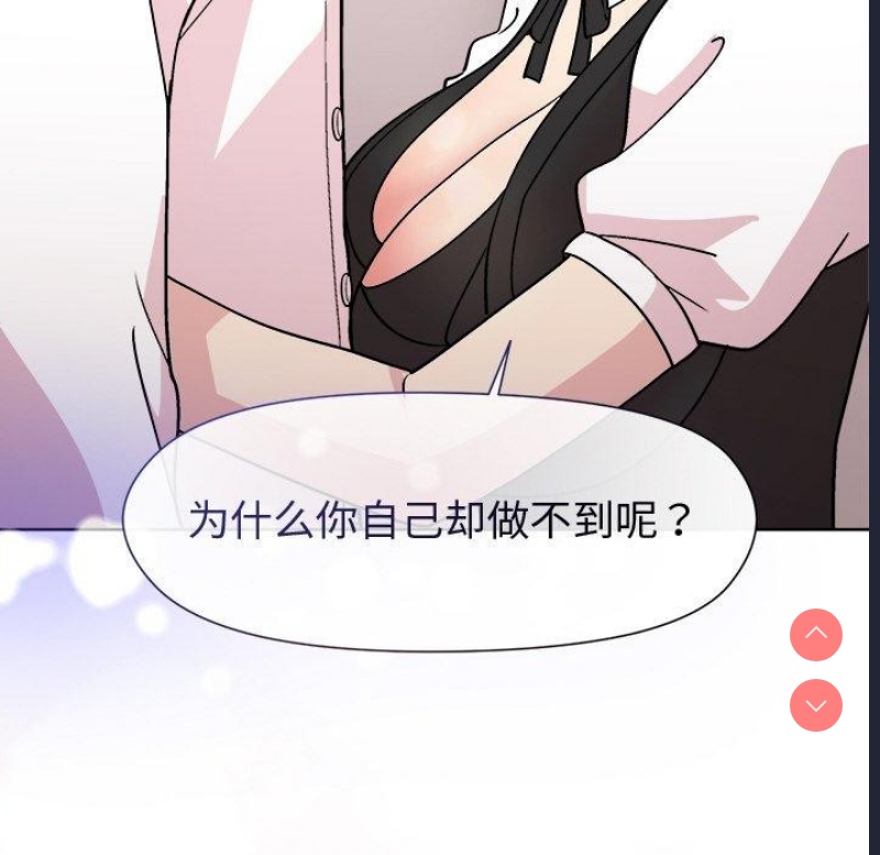 和美女上司玩游戏