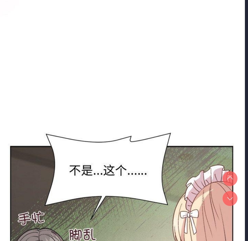 和美女上司玩游戏