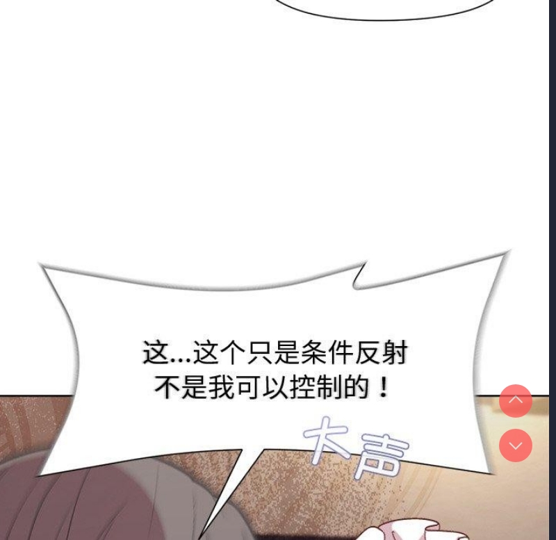 和美女上司玩游戏