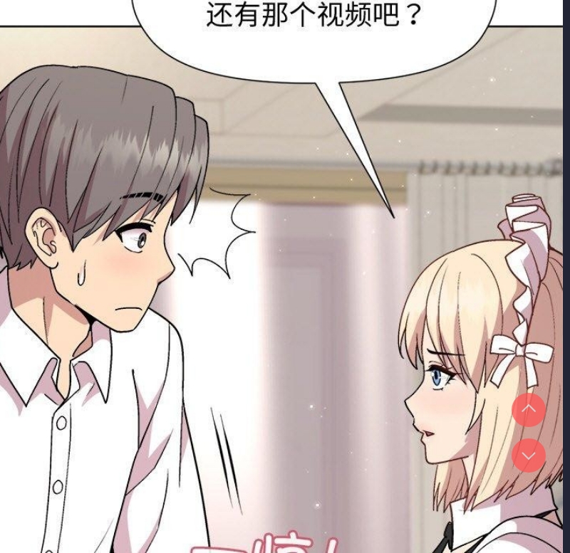 和美女上司玩游戏