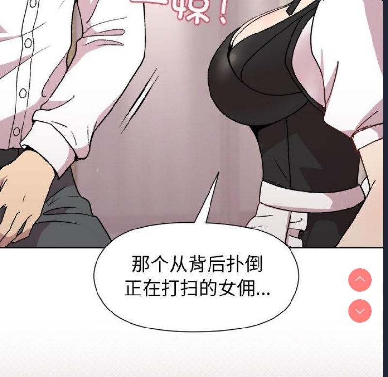 和美女上司玩游戏