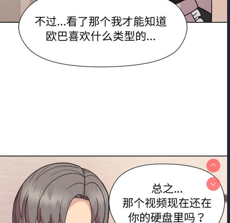 和美女上司玩游戏