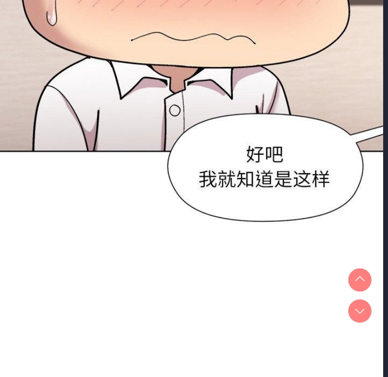 和美女上司玩游戏