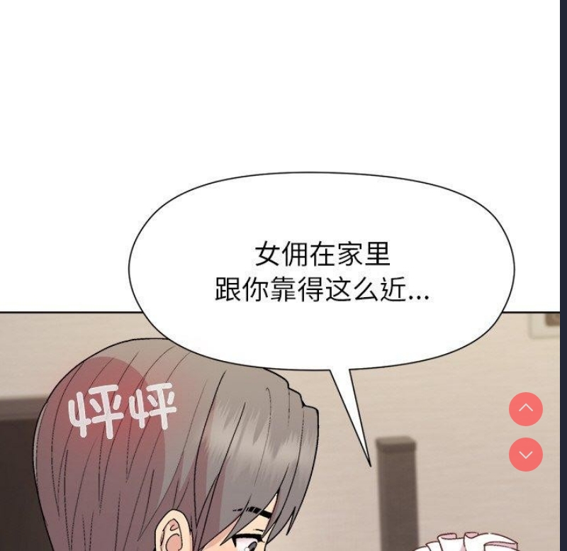 和美女上司玩游戏