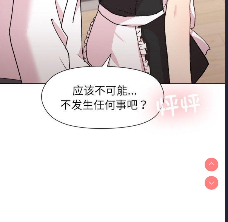 和美女上司玩游戏