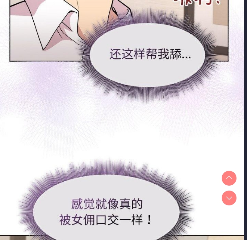 和美女上司玩游戏