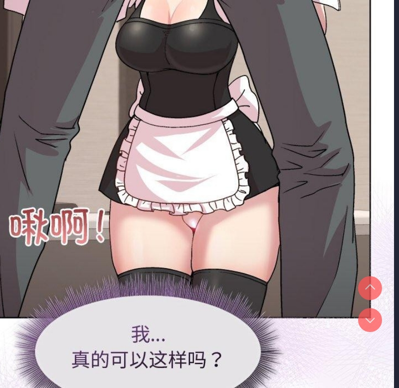 和美女上司玩游戏