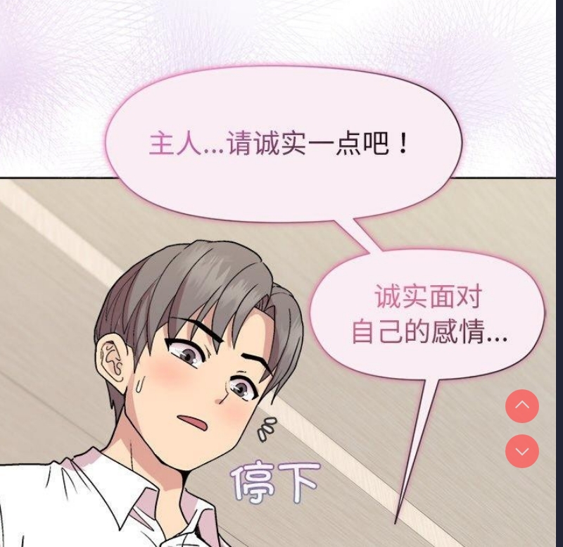 和美女上司玩游戏