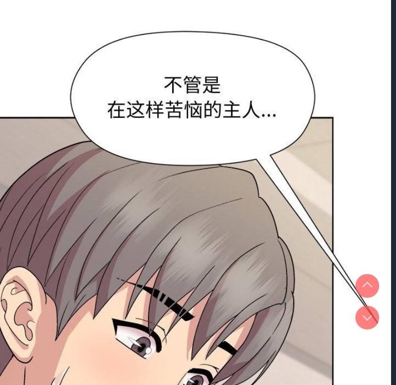 和美女上司玩游戏