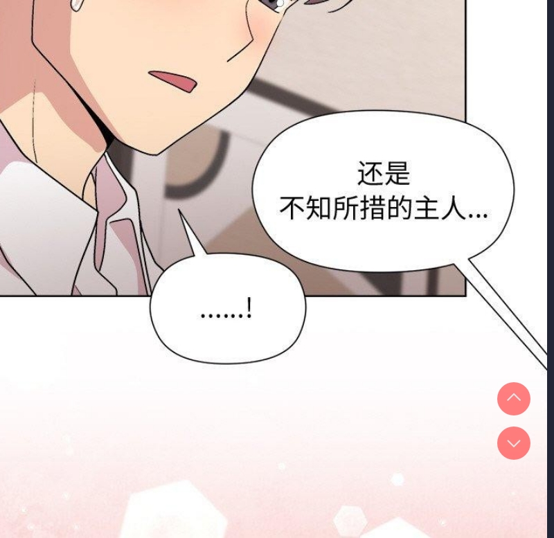 和美女上司玩游戏