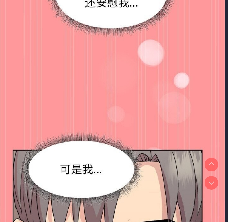 和美女上司玩游戏