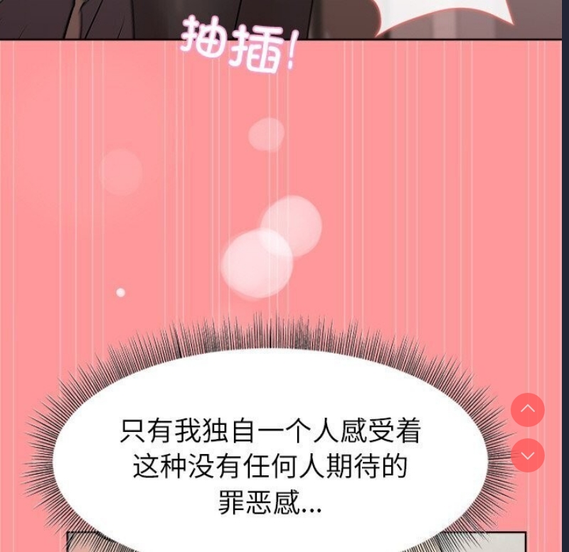 和美女上司玩游戏