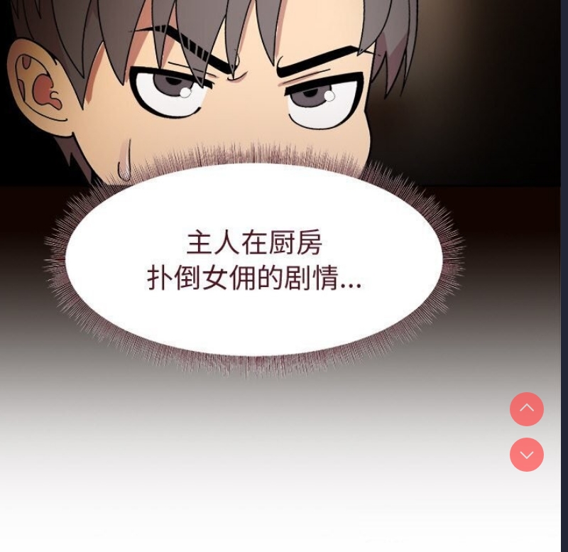 和美女上司玩游戏