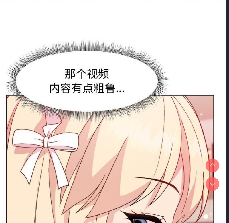 和美女上司玩游戏