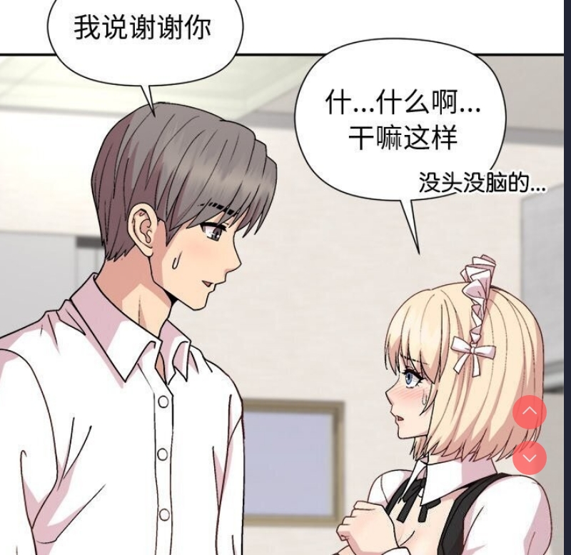 和美女上司玩游戏
