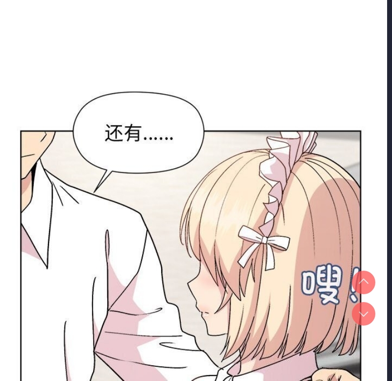 和美女上司玩游戏