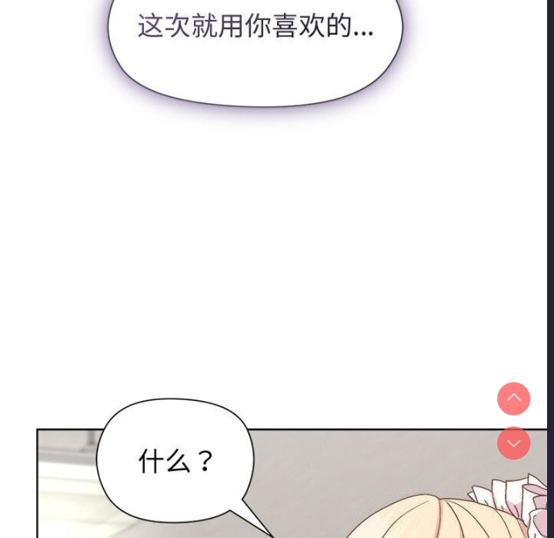 和美女上司玩游戏