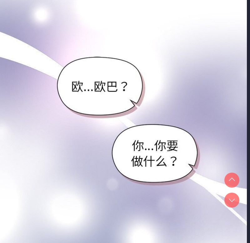 和美女上司玩游戏