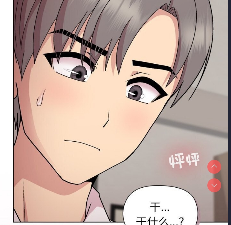 和美女上司玩游戏