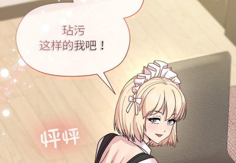 和美女上司玩游戏