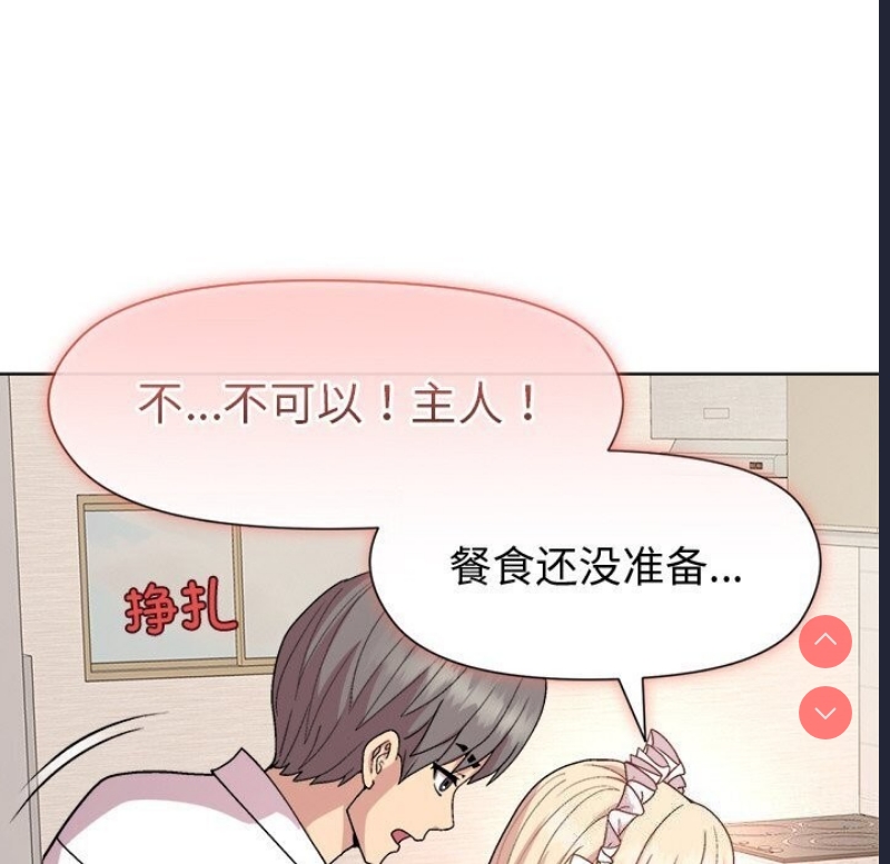 和美女上司玩游戏