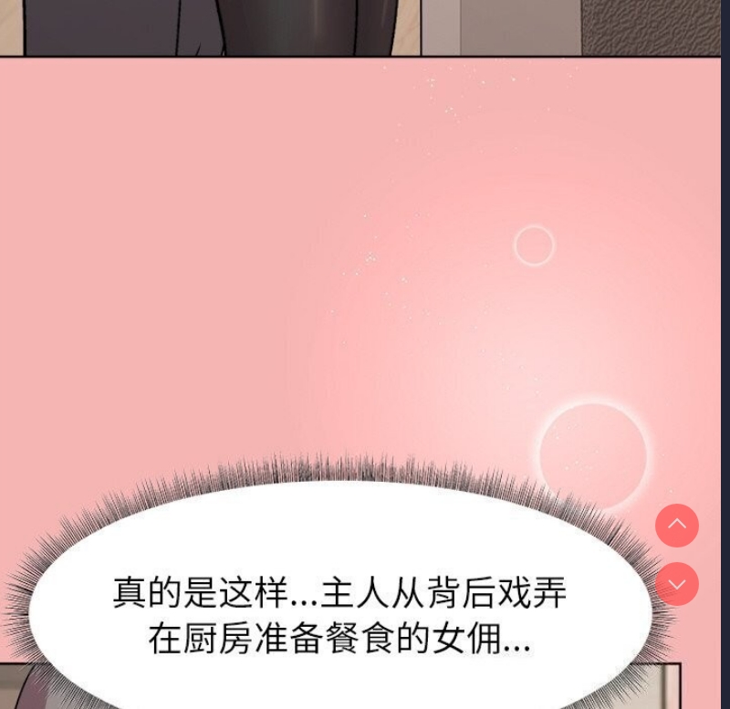 和美女上司玩游戏