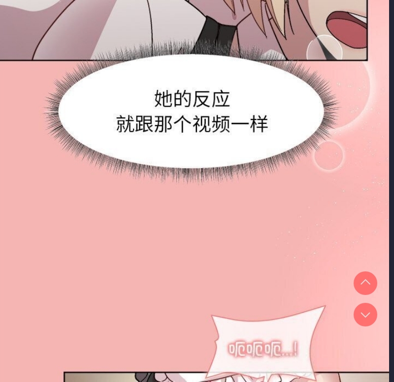 和美女上司玩游戏